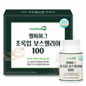 [헬씨허그] 초록입보스웰리아 100 세트 (1,200mg*60정*2병)