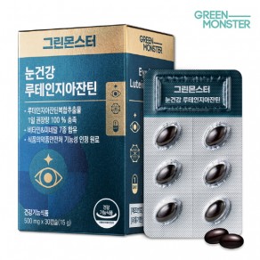 [그린몬스터] 눈건강 루테인 지아잔틴 (500mg*30캡슐)