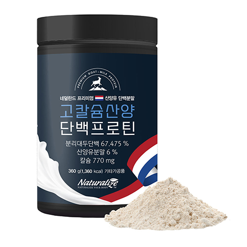 [네추럴라이즈] 고칼슘 산양 단백프로틴 (360g)