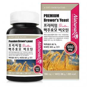 [네추럴라이즈] 프리미엄 맥주 효모 비오틴 (550mg*120정)