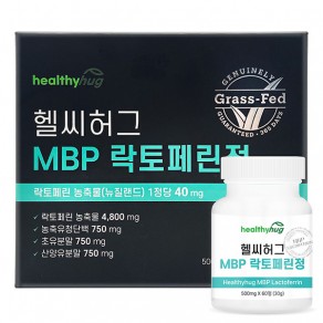 [헬씨허그] MBP 락토페린정 세트 (500mg x 60정 x 2병)