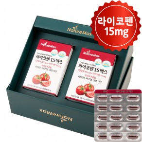 [네이처맥스] 라이코펜 15 맥스 선물세트 (60캡슐*2개)
