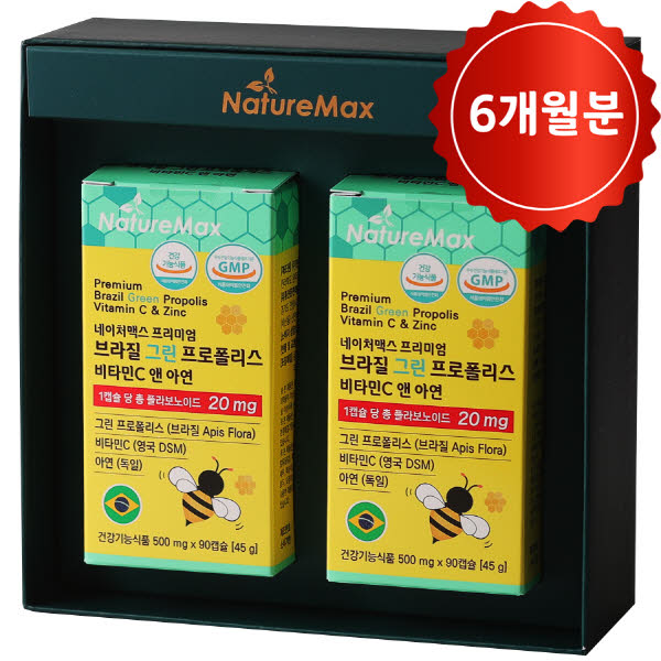 [네이처맥스] 프리미엄 브라질 그린 프로폴리스 비타민C 앤 아연 선물세트 (90캡슐*2개)