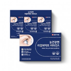 [일양약품] 눈건강엔 리얼퍼펙트 비타민A (500mg*30정*3병)