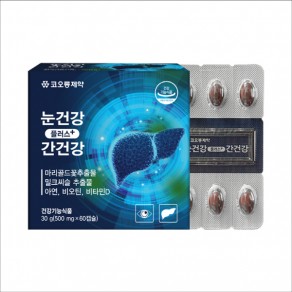 [코오롱제약] 눈건강플러스간건강 (500mg*60캡슐)
