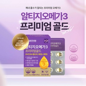 [삼성제약] 알티지 오메가3 프리미엄 골드 (1,023mg*30캡슐)