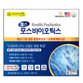 헬스 포스바이오틱스 120캡슐